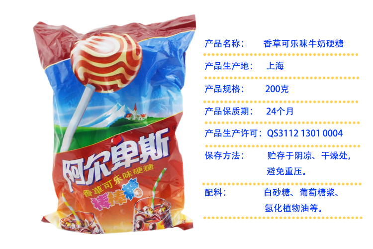 阿尔卑斯高级棒棒糖(香草可乐味)硬糖棒棒糖 200g休闲零食