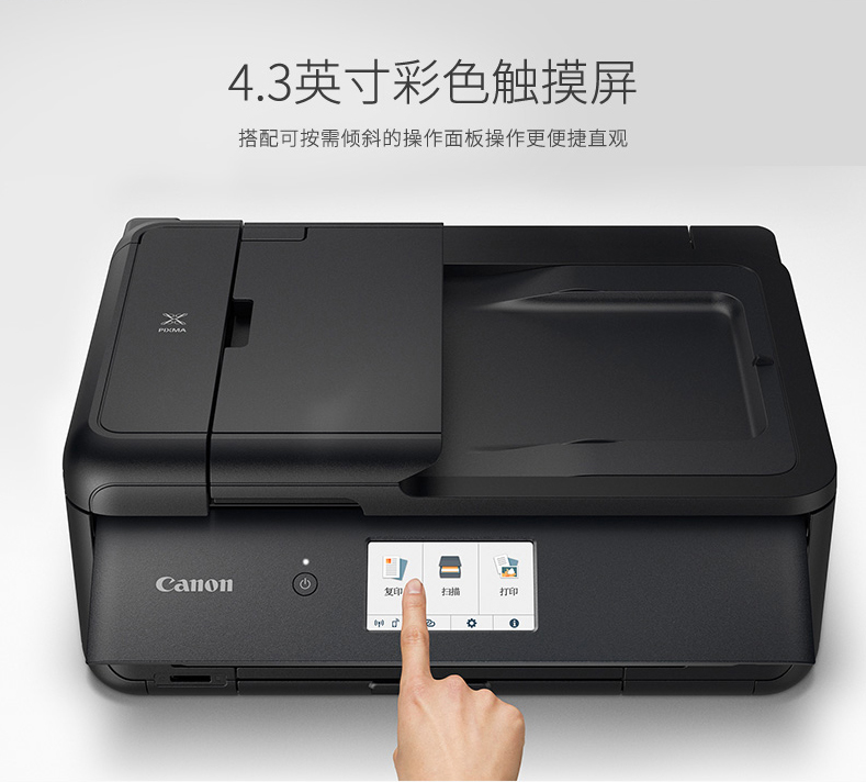 佳能canonts9580无线彩色喷墨打印机一体机a3a4照片打印机五色家用