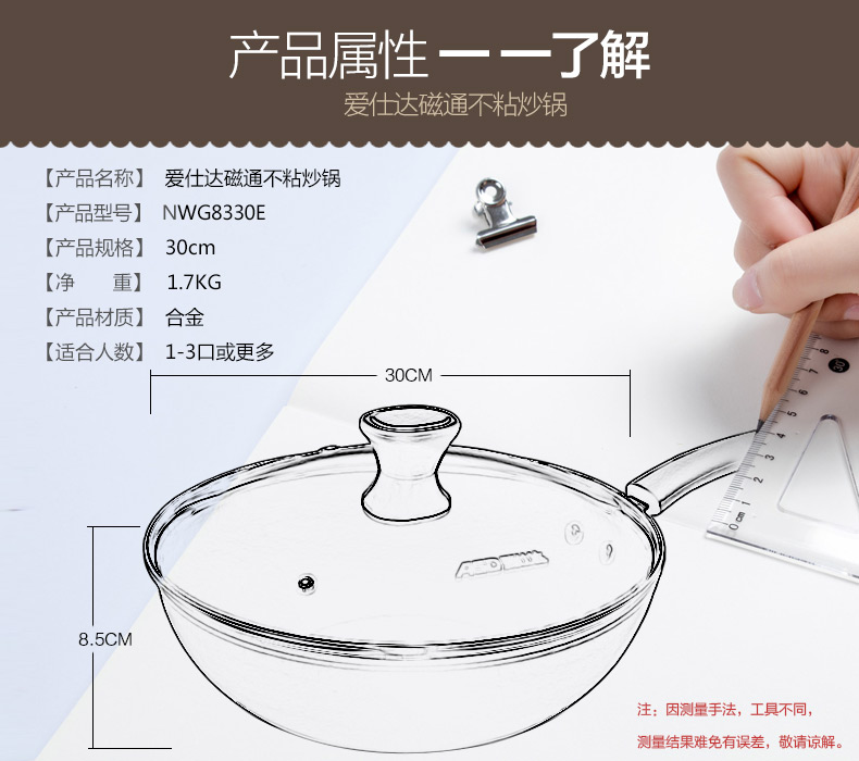 爱仕达（ASD) 不粘锅 NWG8330E 30CM不粘 少油烟 平底锅 电磁炉通用送木铲