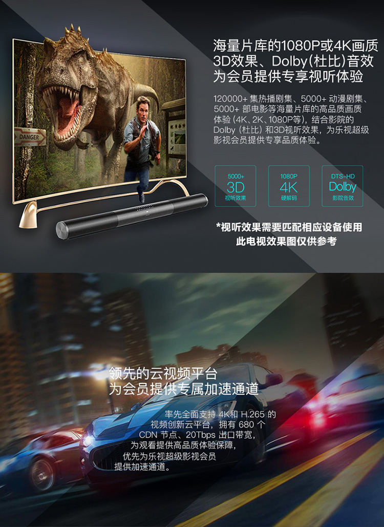 乐视超级电视 超4 x55 curved 55吋曲面4k高清智能led网络电视(样机