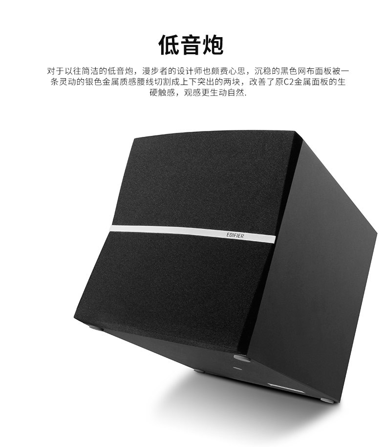 edifier漫步者c2x电脑音箱低音炮21声道多媒体台式木质音响