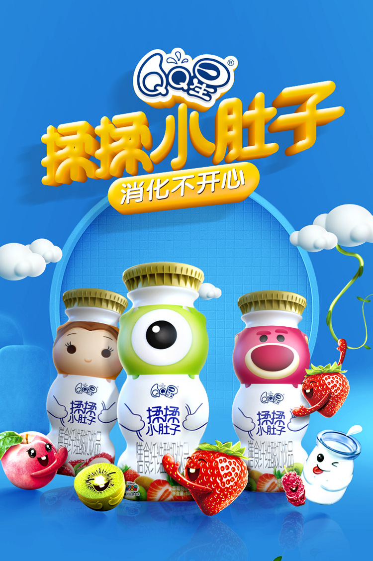 伊利qq星揉揉小肚子膳食纤维酸奶饮品水蜜桃桑葚味180ml16盒箱