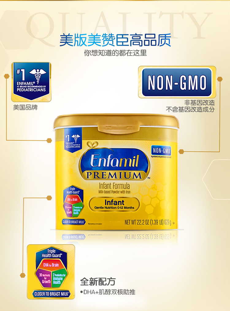 mead johnson 美国版美赞臣premium婴幼儿配方奶粉 1段(0-12个月)629g