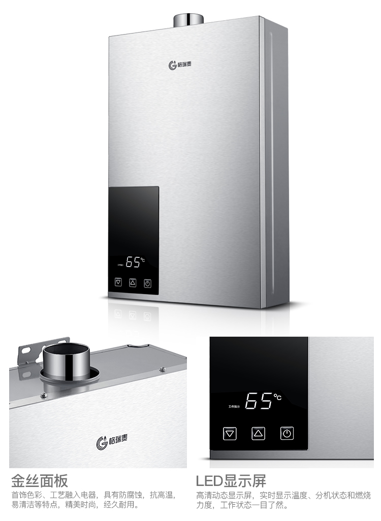 燃气热水器格瑞泰jsq2010s100防倒风
