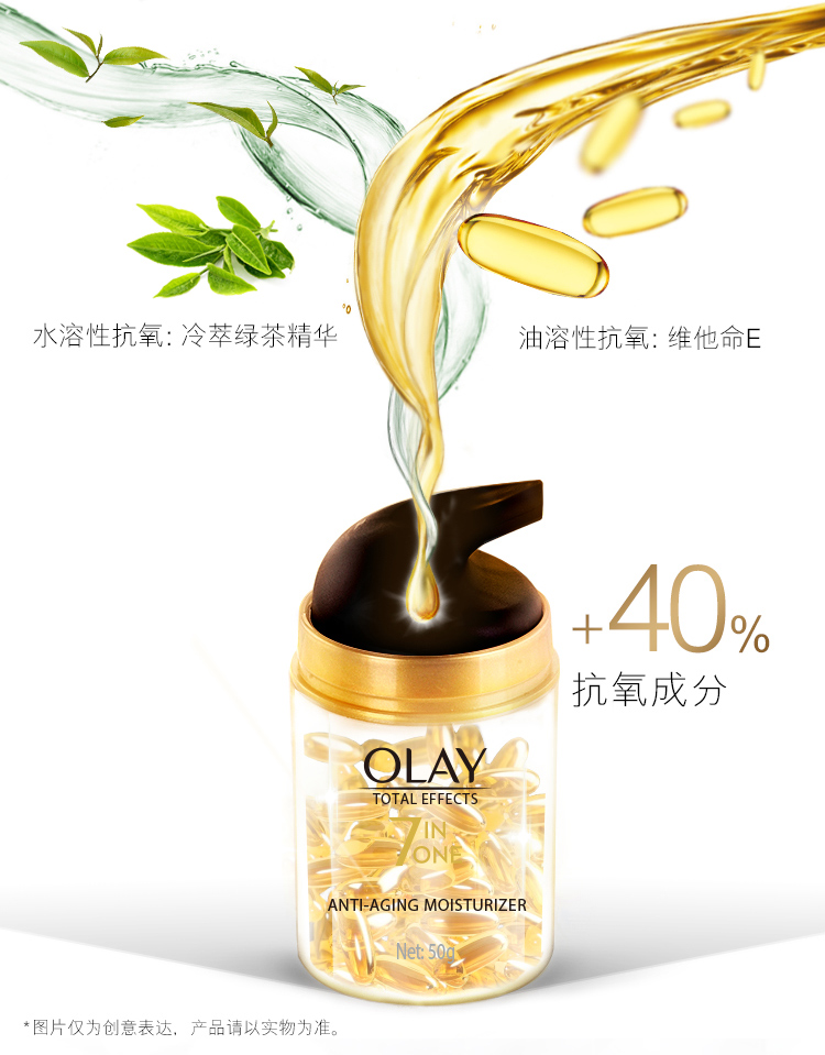玉兰油（Olay）多效修护霜50G