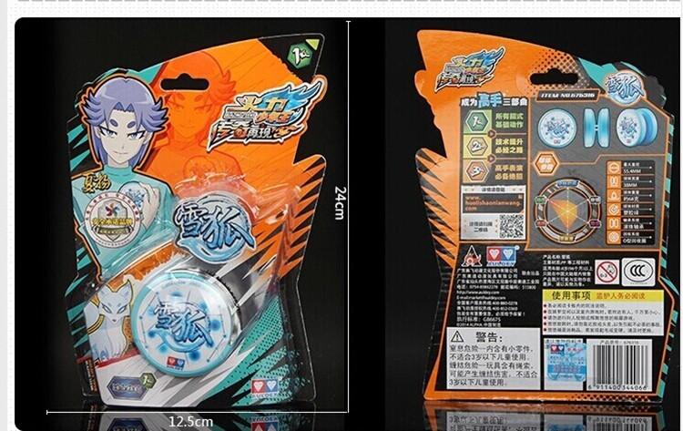 正版奥迪双钻 火力少年王5传奇再现yoyo 悠悠球溜溜球 雪狐676316