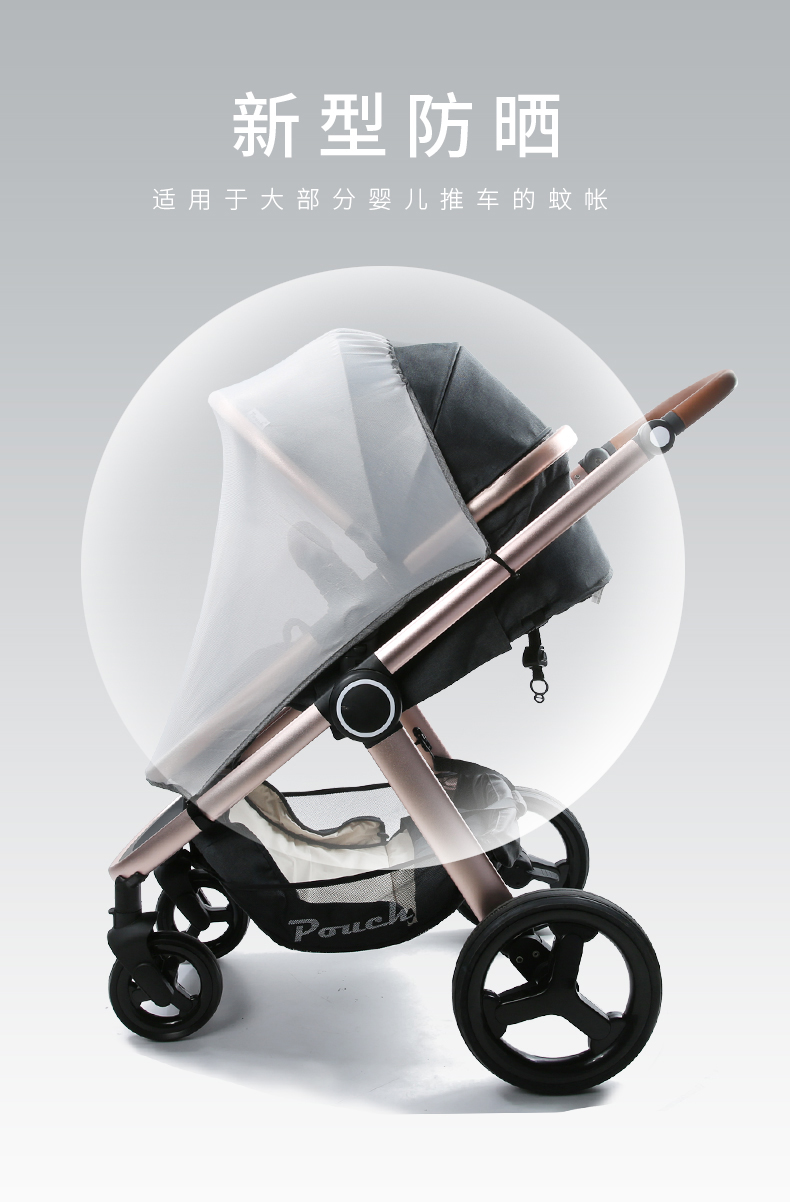 Pouch童车配件xpp6 Pouch帛琦婴儿车蚊帐通用防晒涂层婴儿推车配件浅灰色 价格图片品牌报价 苏宁易购pouch苏宁自营店