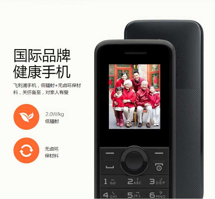 飞利浦philipse106防尘防滑直板按键老人手机移动联通2g老人机双卡双