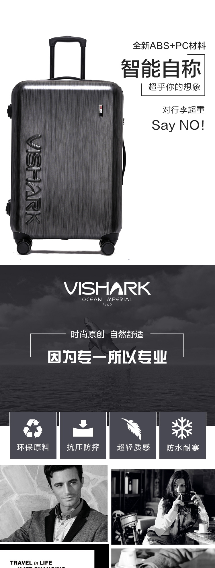 vishark鲨鱼拉杆箱图片