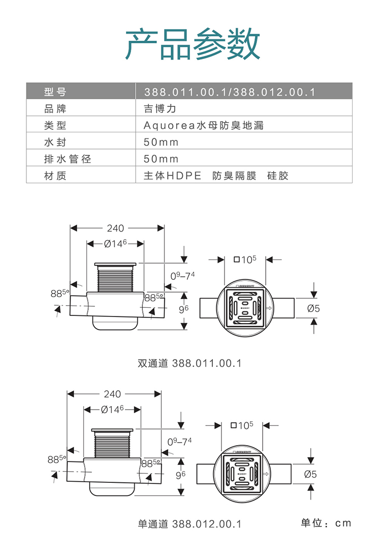 官方旗舰店吉博力卫生间洗衣机多重防臭防返水侧排水水母地漏50芯管