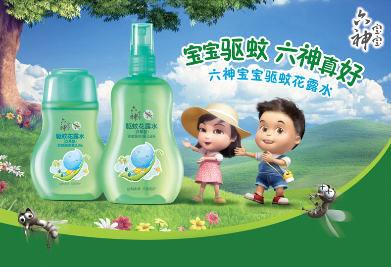 六神宝宝驱蚊花露水(汉草型)160ml bd