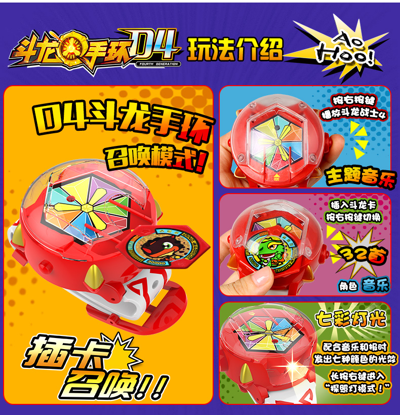 龙战士4玩具动漫周边变形玩具斗龙手环号角雷古曼洛小熠洛小翼号角