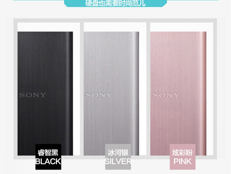 索尼(SONY)外置硬盘驱动器 HD-E1/BC CN (黑色）
