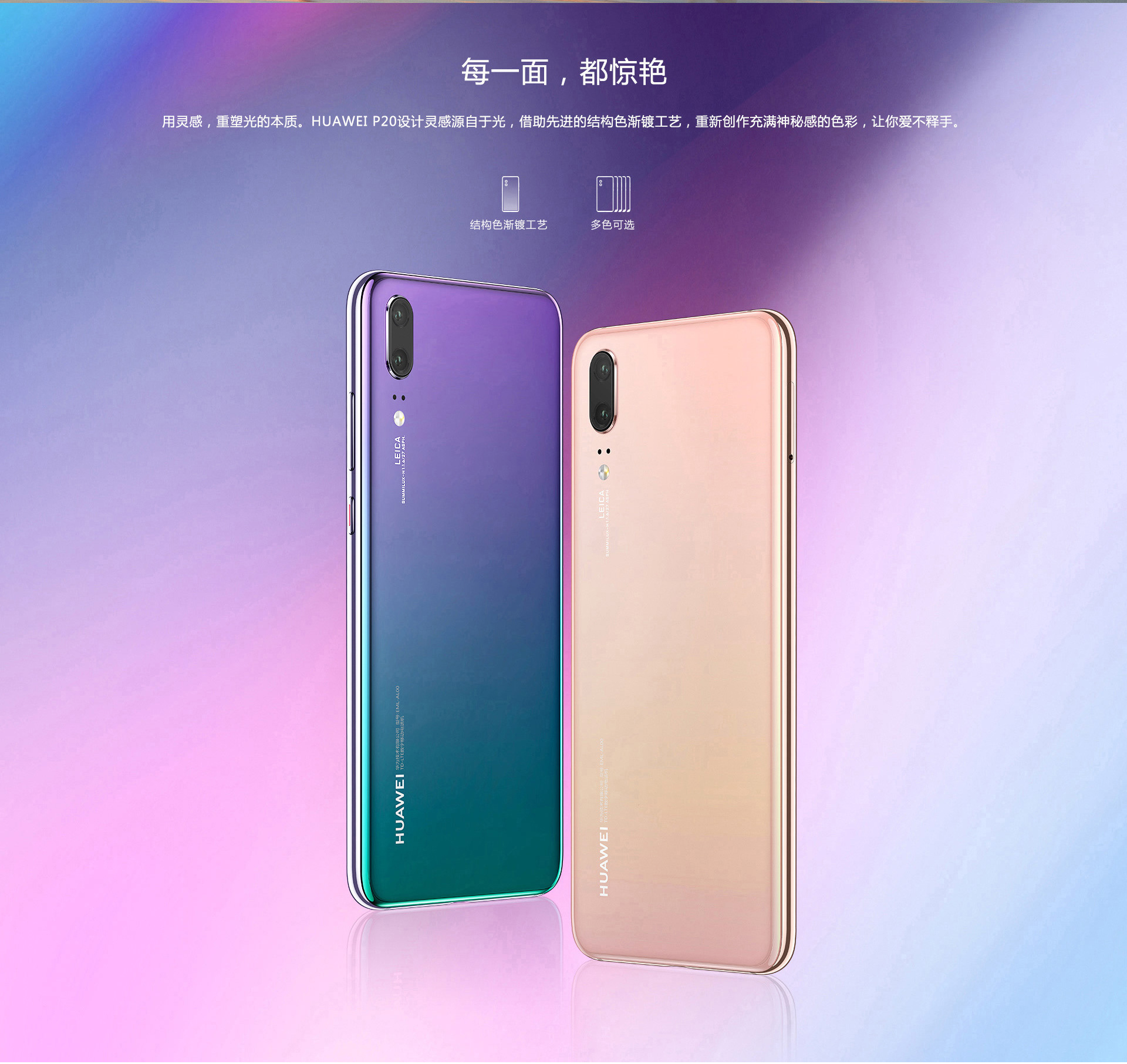 华为(huawei)手机huawei p20 huawei p20 6gb 128gb 全网通版(香槟金)