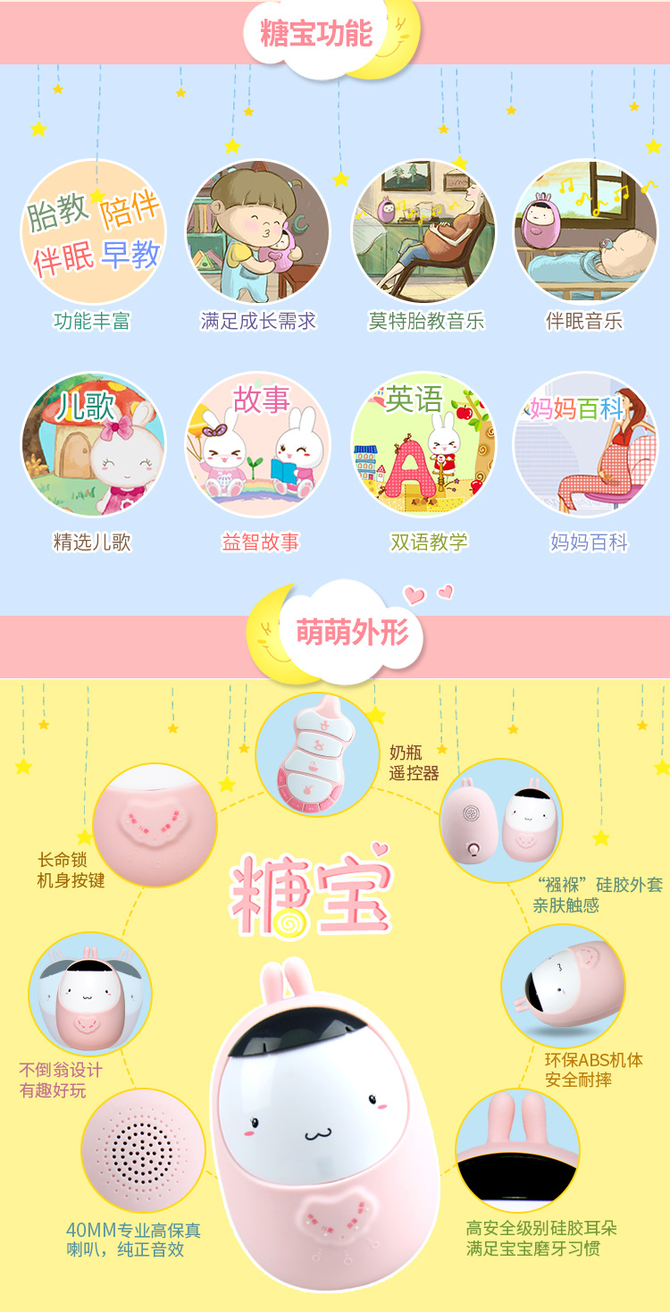 阿李罗火火兔糖宝tb8g婴幼儿童宝宝早教机故事机胎教伴眠音乐智能玩具