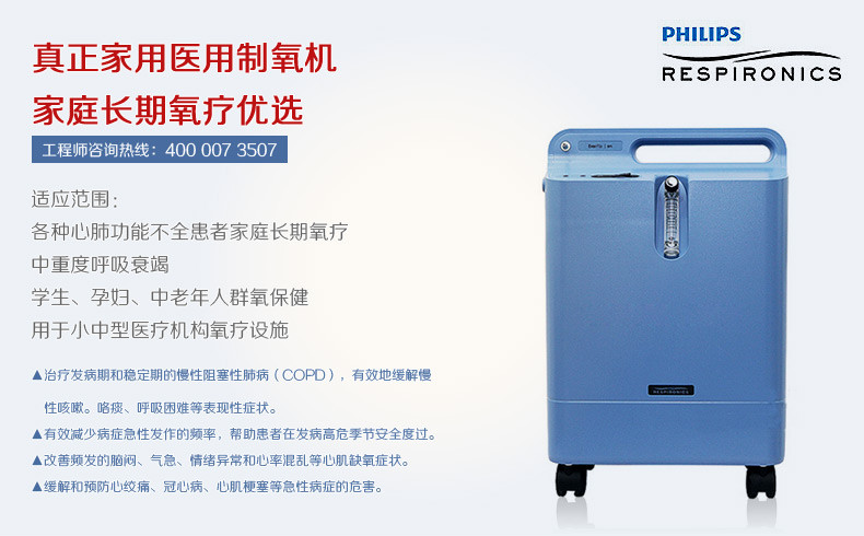 philips飞利浦家用制氧机老人氧气机孕妇吸氧机everflo5l