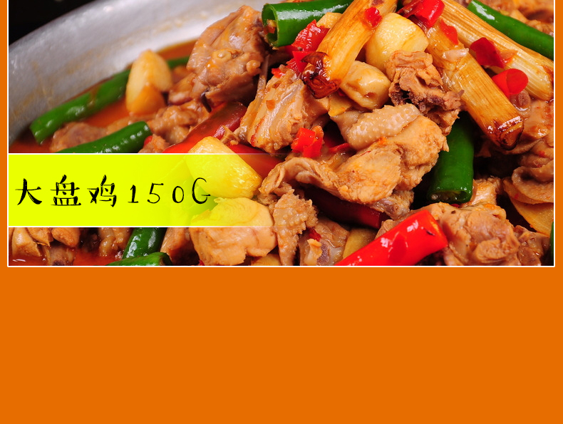 德庄鸡鸭鱼虾调味料酸菜鱼老鸭汤酸菜鸡大盘鸡水煮鱼香辣虾调料