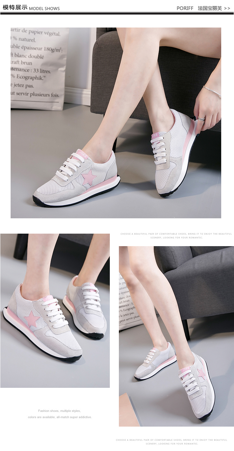 法国宝丽芙poriff女士运动休闲鞋透灰pf980