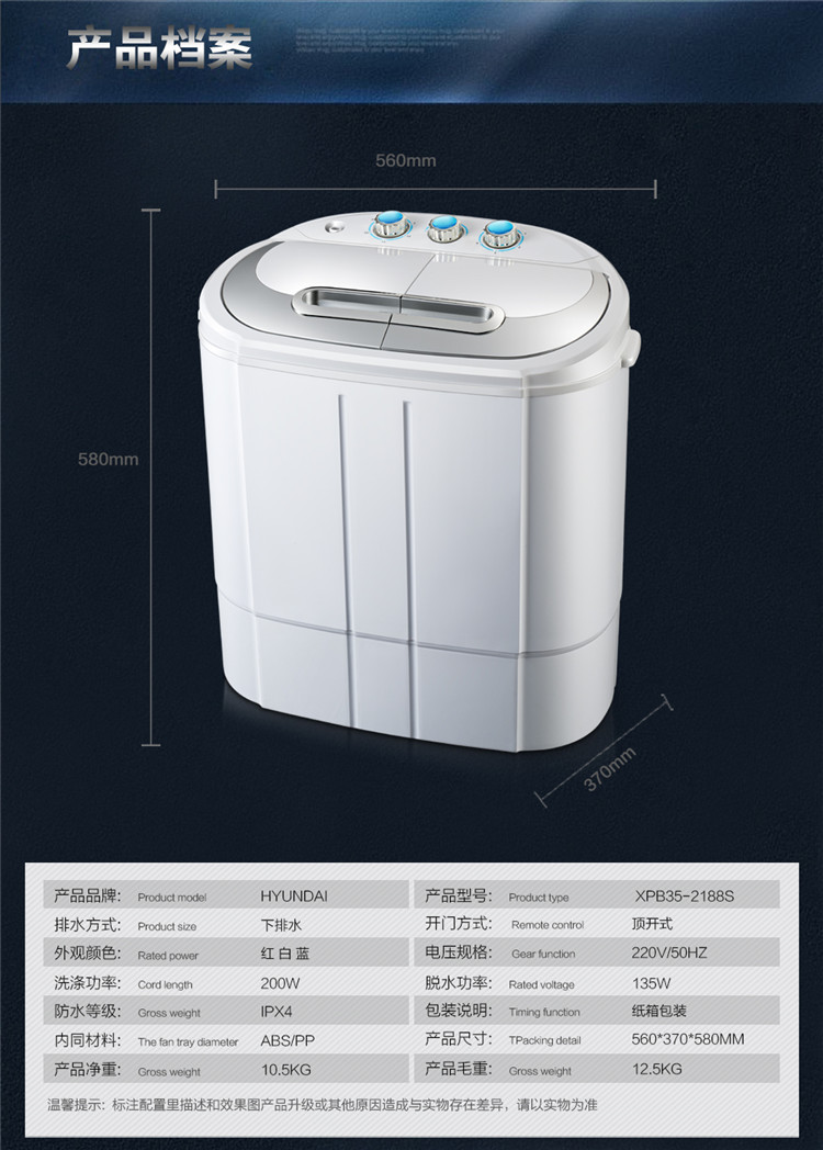 現代hyundaixpb352188s35公斤迷你雙桶小型洗衣機銀色