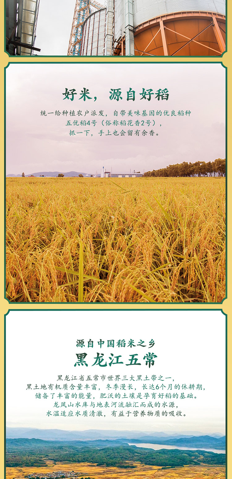 柴火大院 五常有机大米 5kg 稻花香米 五常大米 东北大米(单位:袋)