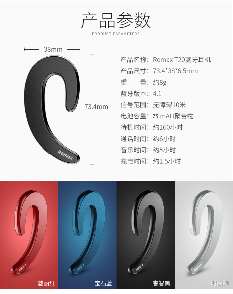 remax睿量t20蓝牙耳机骨传导概念隐形耳挂式无线不入耳超小女超长待机