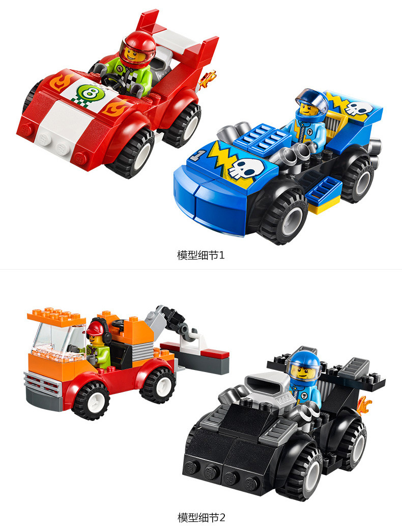 lego樂高賽車拉力賽10673早教積木玩具