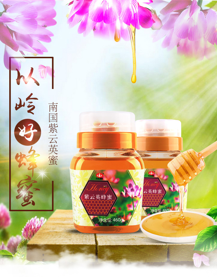 以岭蜂制品以岭 Yiling 紫云英蜂蜜460g 蜂蜜紫云英蜜蜂产品滋补蜂蜜罐装蜂蜜柚子茶 价格图片品牌报价 苏宁易购以岭苏宁自营旗舰店