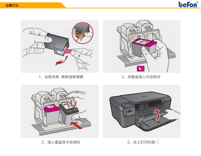 倍方适用惠普hp803墨盒deskjethp1111hp2131hp2132hp1112打印机