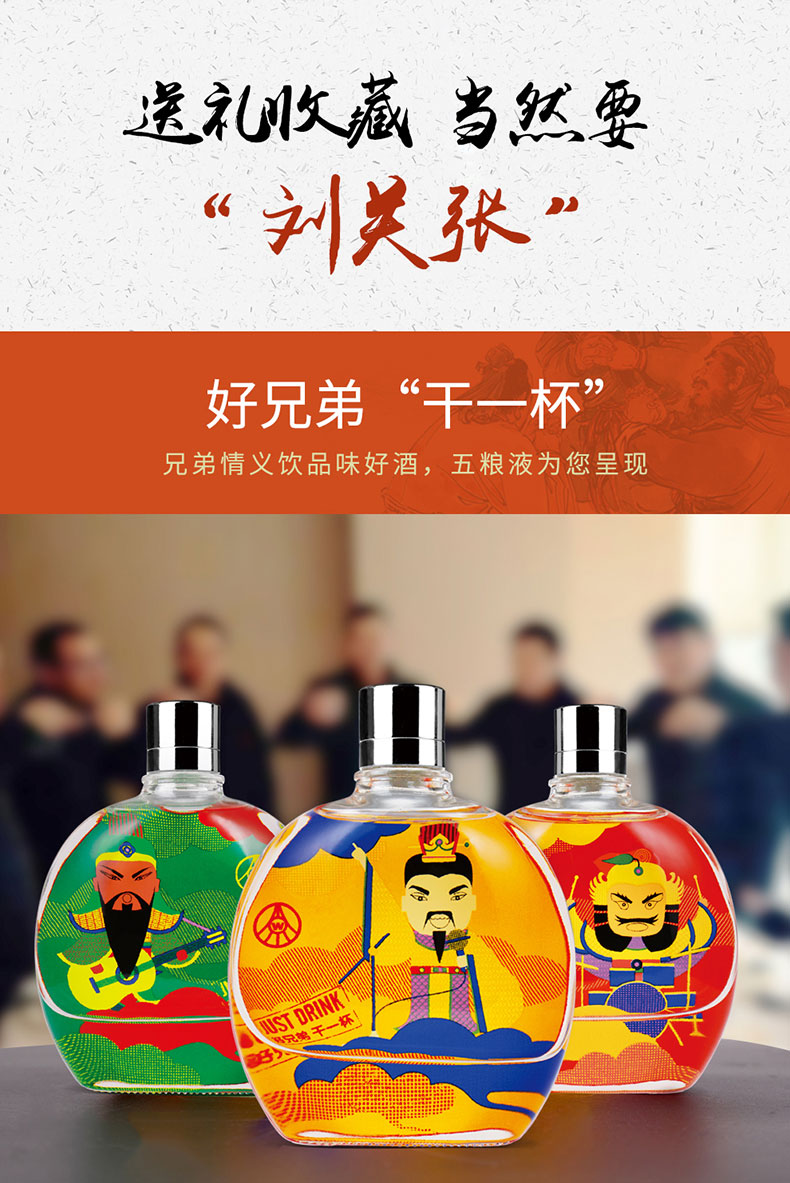 五粮液干一杯好兄弟彩瓶52度118ml3瓶礼盒装浓香型白酒