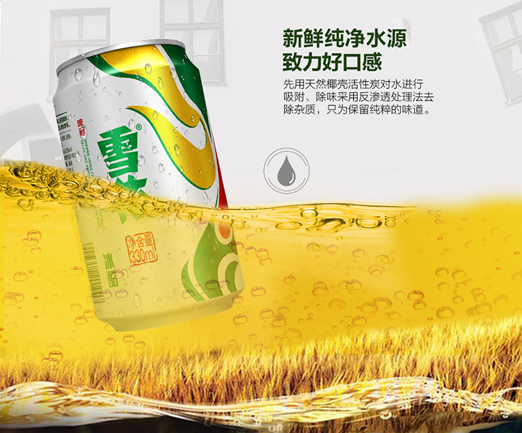 雪花啤酒snowbeer六连包冰酷330ml6