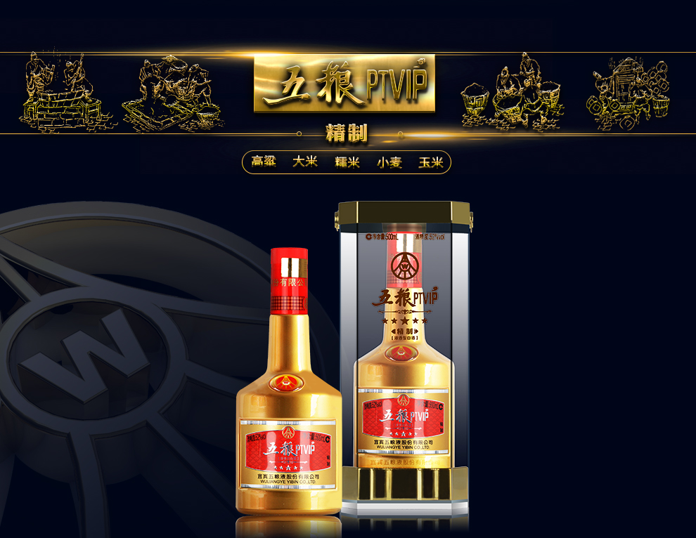 五粮液股份有限公司wuliangye国产浓香型白酒52度五粮ptvip精制双瓶