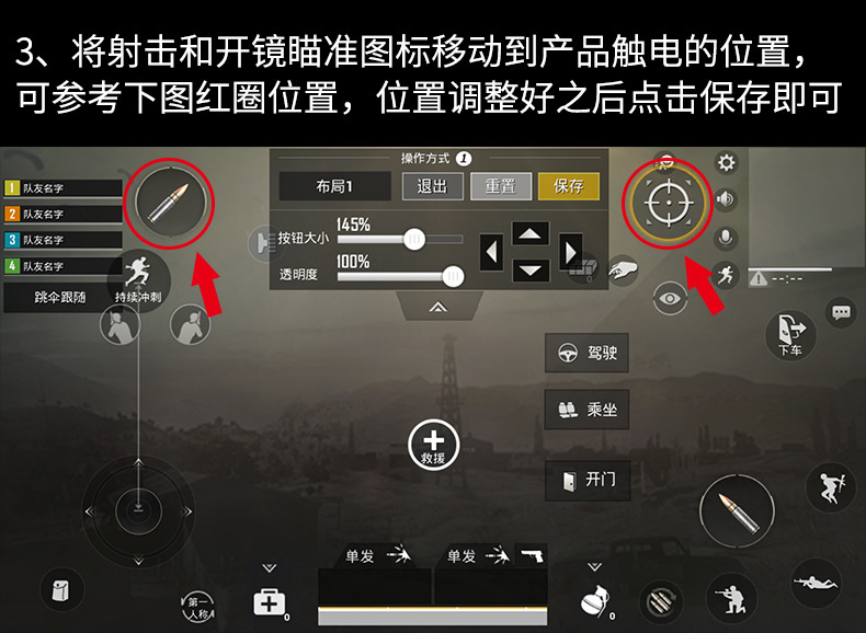 快捷射擊走位按鍵絕地求生荒野行動食雞團購_高品質手機吃雞神器刺激