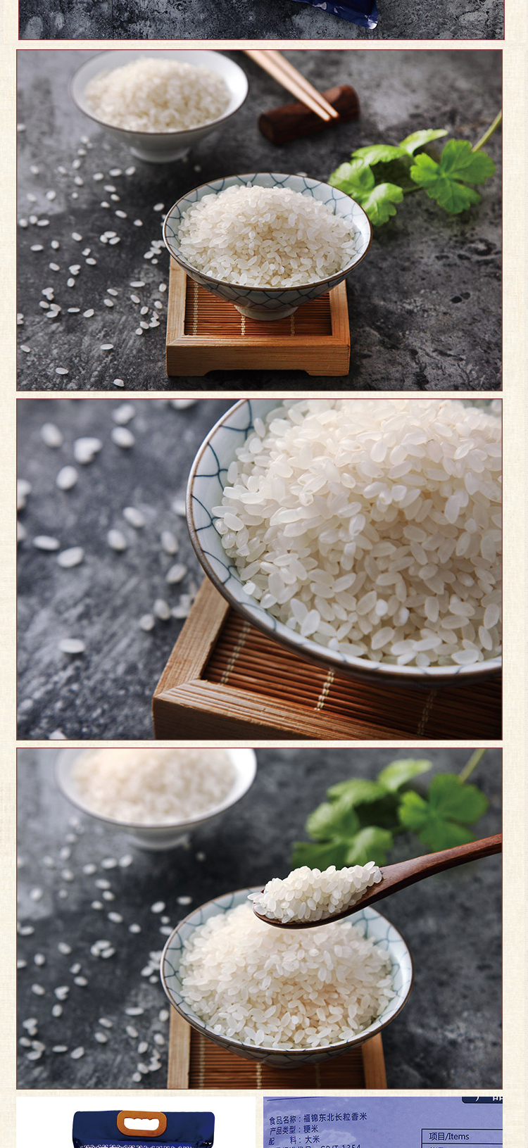 五丰 福锦 东北长粒香米 5kg 东北大米