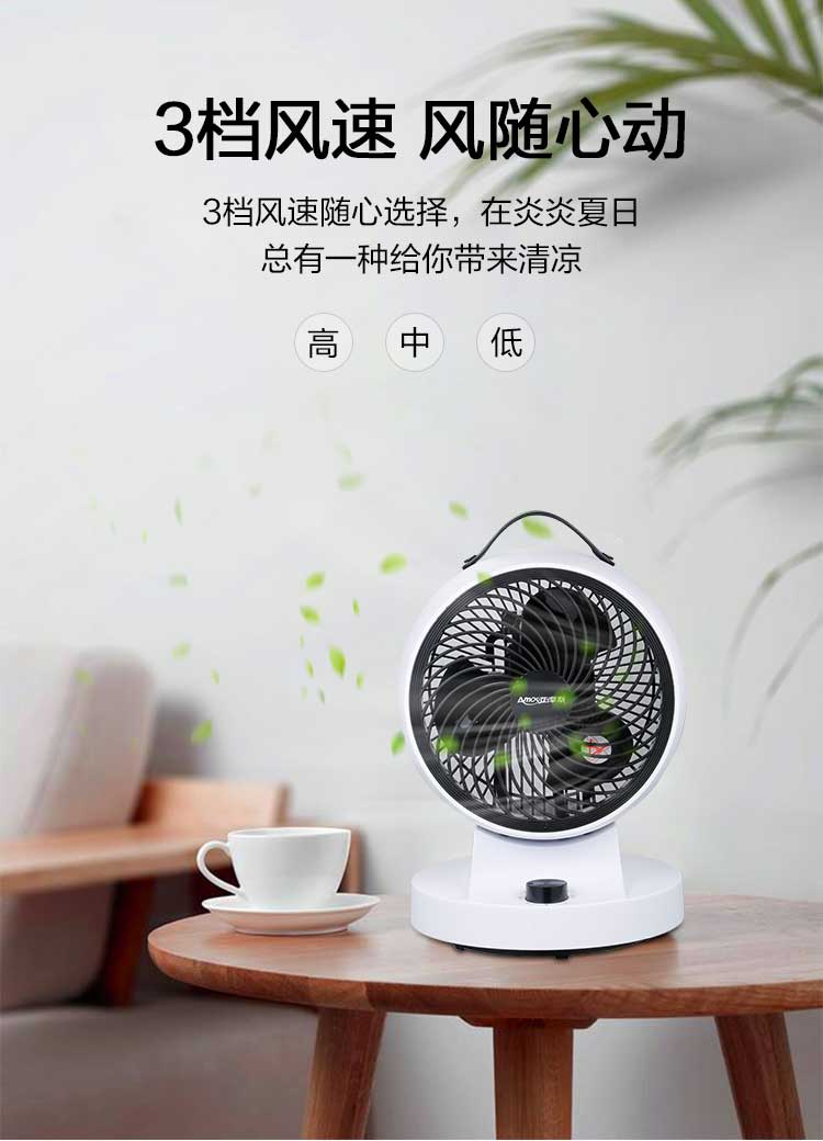 亚摩斯amos迷你电风扇asfm08c家用机械循环办公室立式台式风扇