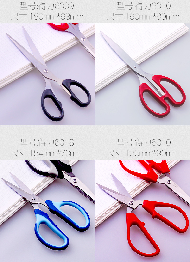 得力(deli)办公文具6034 得力6034得力文具剪刀办公家用厨房缝纫剪纸