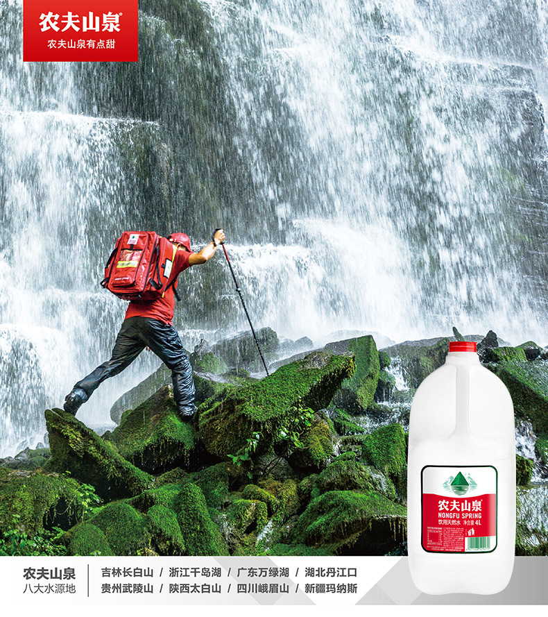 【苏宁专供】农夫山泉天然水4L*4箱装 家庭用水