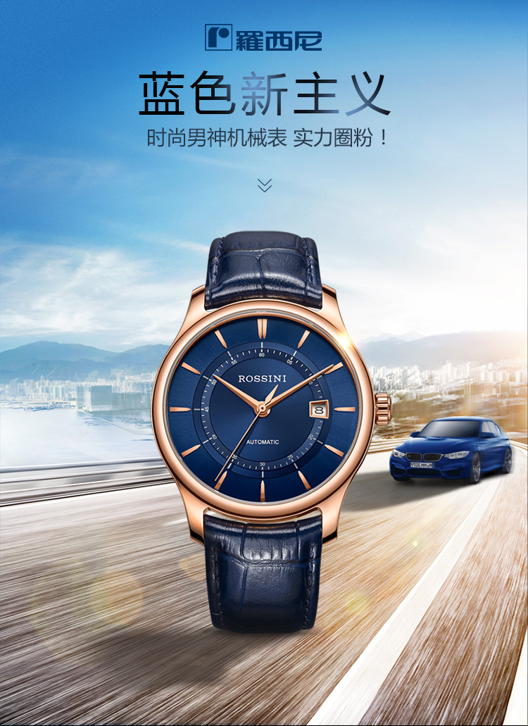 罗西尼rossini手表男士自动机械表男女时尚休闲正装防水日历皮革表带