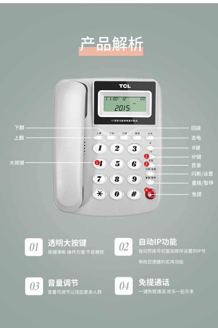 固定电话机快捷键设置(固定电话机快捷键设置方法)