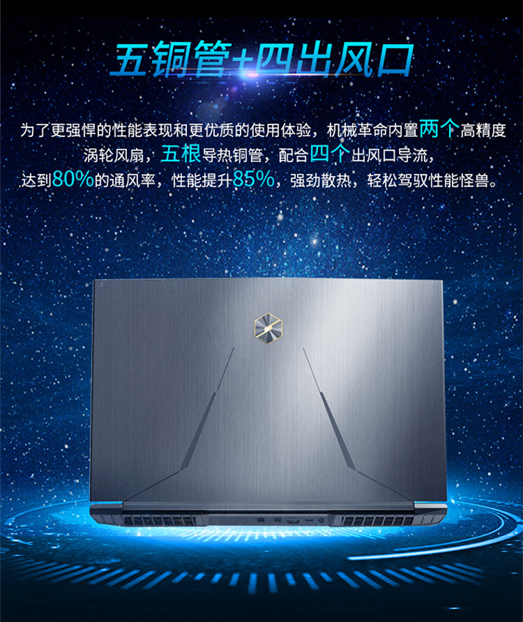 机械革命mechrevo深海泰坦x9tir173英寸电竞屏游戏本笔记本电脑i79750