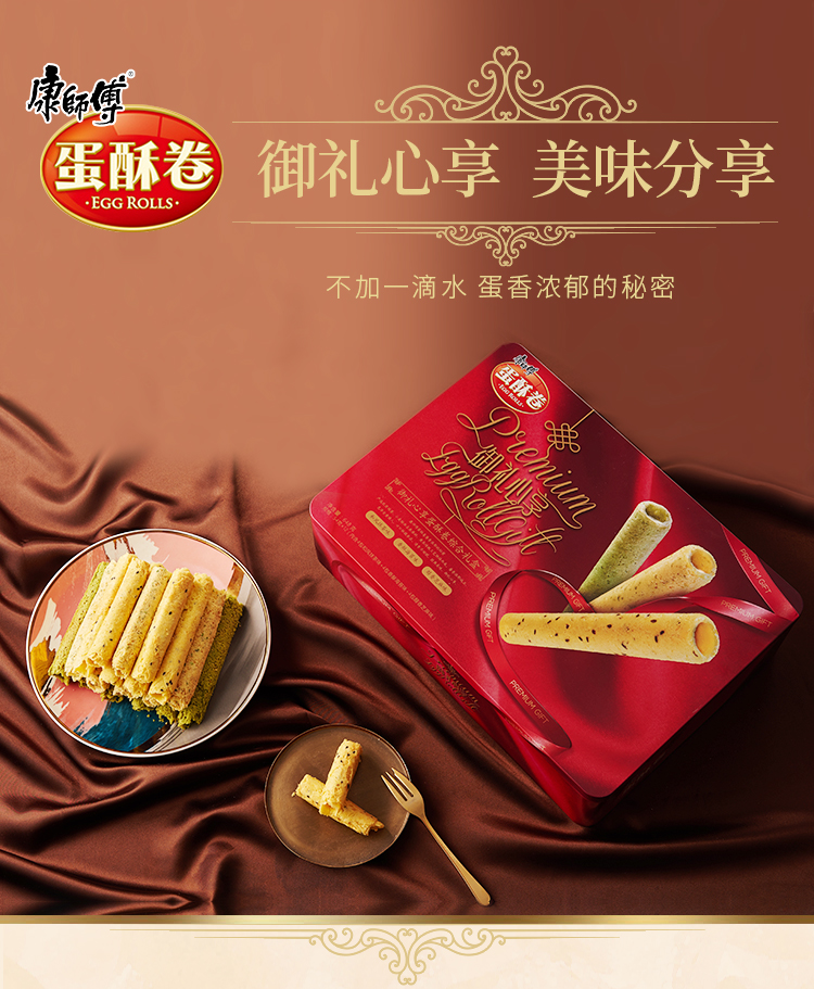 康师傅御礼尊享蛋酥卷综合礼盒648g