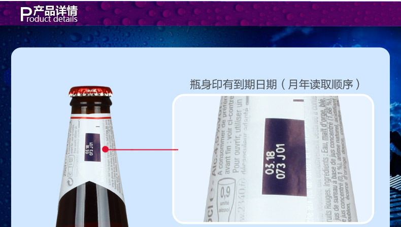 【临期清仓】进口啤酒 法国进口克伦堡凯旋1664啤酒 树莓味 250ml*12