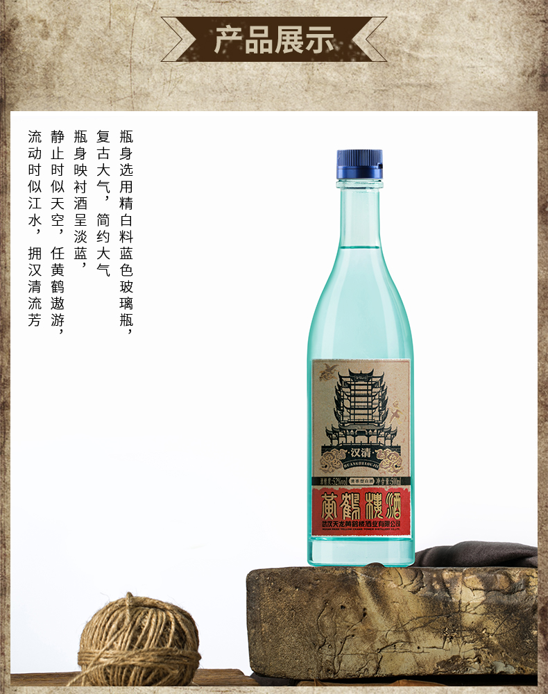 黄鹤楼汉清酒52度500ml单瓶清香型白酒