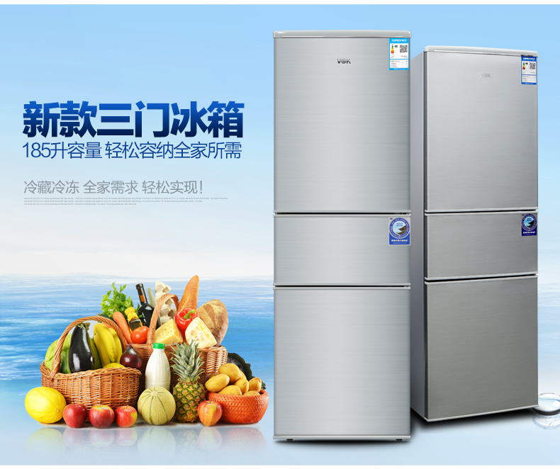 韩上(vok)冰箱bcd-185m 韩上 bcd-185m三开门小冰箱家用小型节能三门