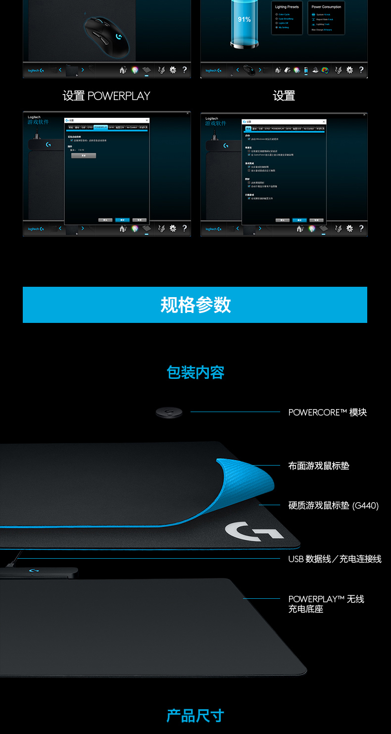 单面颜色:黑色型号:powerplay g703产品类型:游戏鼠标垫品牌:罗技