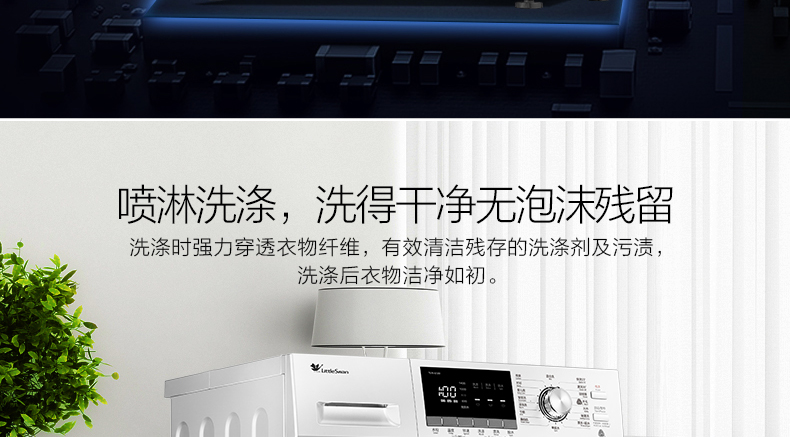 【小天鹅(little swan)洗衣机tg70-g1201】 小天鹅(little swan)tg70