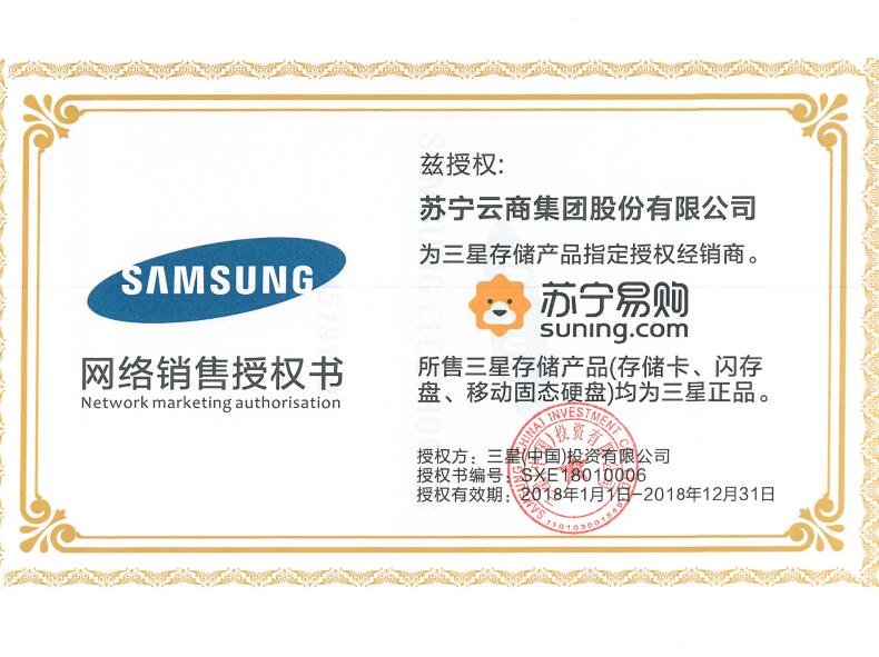 三星(SAMSUNG) microSD存储卡+SD适配器 64G Class10 UHS-1 传输100MB/s 升级版