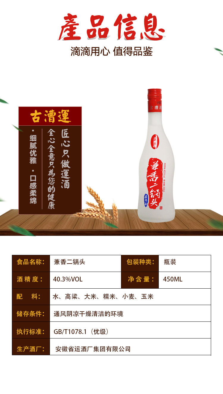 运酒兼香二锅头五年头403度兼香型白酒450ml12箱装