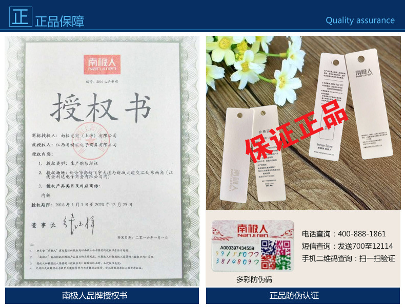 南极人(nanjiren)内裤核心参数品牌:南极人(nanjiren) 款式:三角裤