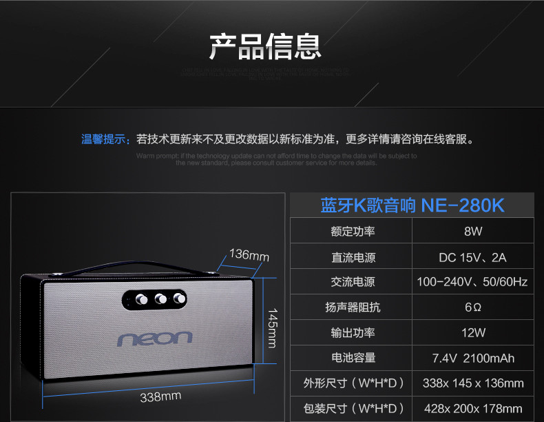 丽扬(neon)时尚迷你/组合音响ne-280k neon ne-280k便携式扩音器无线