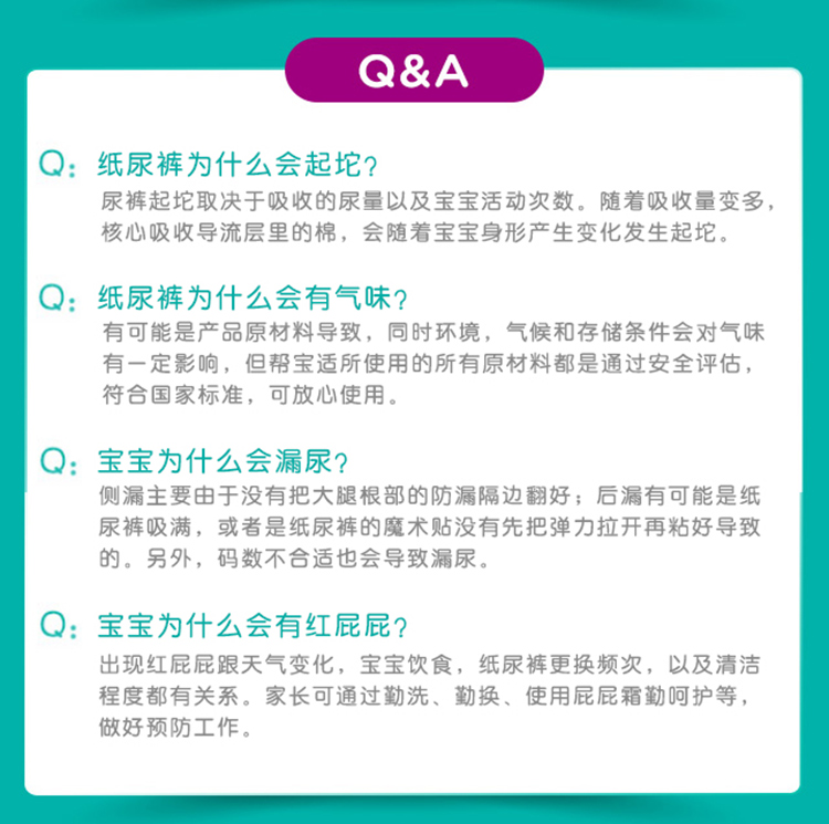 帮宝适超薄干爽拉拉裤超大彩箱中号M124片 (6-11KG）宝洁出品